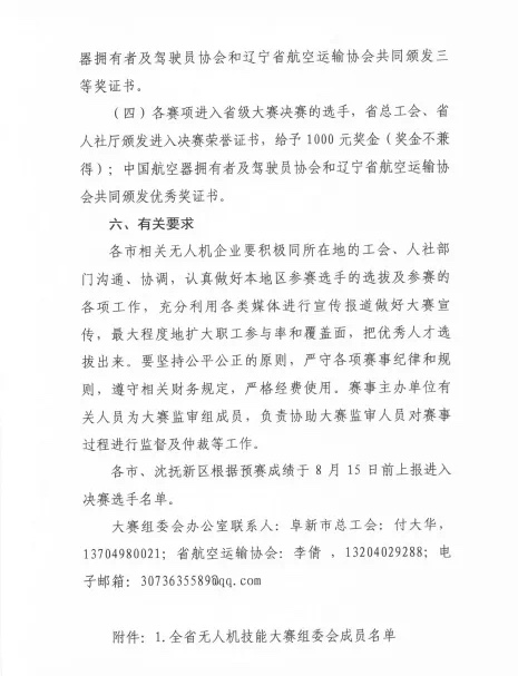 微信图片_20200817150642.jpg