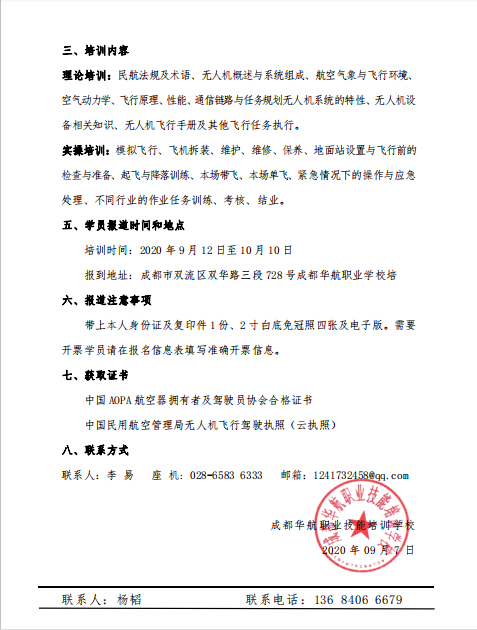 微信图片_20200909161507.png